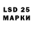 LSD-25 экстази кислота ClashEron