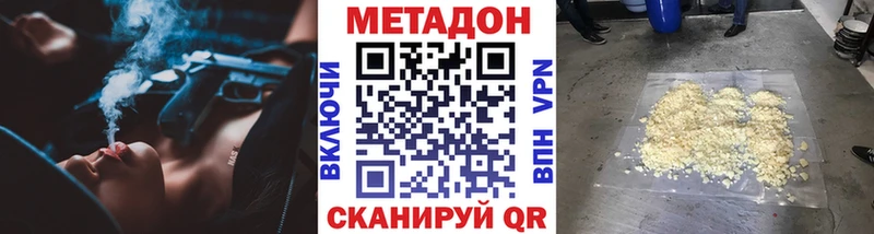 МЕТАДОН белоснежный  дарнет шоп  Серов 